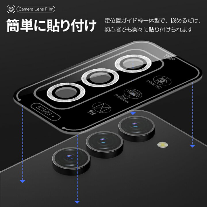 楽天市場】Galaxy S23 S23Plus S23 Ultra カメラレンズ カメラカバー 