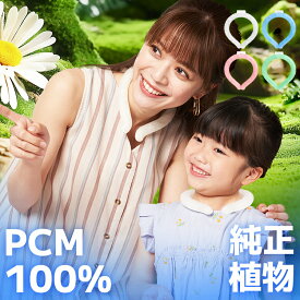 【楽天1位・純正 PCM 100%】クールリング 子供 ひんやりアイスリング ネッククーラー キッズ アイスネックリング ネック リング クールバンド 冷感 クールグッズ リング 熱中症対策 冷却 冷やし 首掛け ひんやり アイスネックバンド 冷却チューブ Sサイズ 冷えピタ