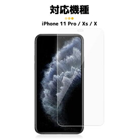 iPhone11Pro ガラスフィルム iPhone11Pro 保護フィルム iPhone11Pro フィルム iPhoneXs iPhoneX iPhone 11 Pro Xs X アイフォン11Pro ガラスフィルム 保護フィルム フィルム 強化ガラス 硬度10H 日本製旭硝子 保護シール 保護フィルムのColorful