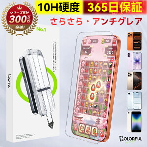 �y�����炳��d�グ�z iPhone17 �ی�t�B���� iPhone17Pro Max �K���X�t�B���� iPhone17e iPhone16e iPhone 16 Pro Plus SE3 �t�B���� �A���`�O���A �}�b�g iPhone15Pro 14Pro Plus 13 12 iPhoneSE3 iPhoneAir iPhone 11 Pro MAX XS XR 8