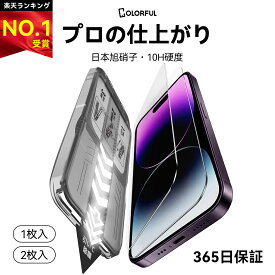 【楽天NO.1受賞】 iPhone17 保護フィルム iPhone17 ガラスフィルム iPhone17Pro iPhone 16 air フィルム iPhone16e ガラスフィルム iPhone15 保護フィルム iPhoneSE3 フィルム iPhone 17Pro Max 14 13 Pro 11 XR Plus 液晶フィルム iPhone 16Pro 15Pro 14Pro スマホフィルム