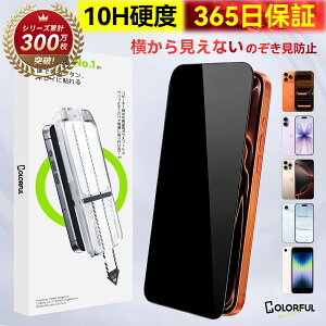 �y�`�����h�~�E�ꔭ�Ő����z iPhone17 17e Pro Max �K���X�t�B���� iPhoneAir iPhone 16 16e 17Pro �t�B���� iPhone16pro iPhone15 �ی�t�B���� iPhone14 pro iPhone13 promax iPhoneSE3 iPhone 11 12 mini 16plus 16promax iPhone15pro iPhon