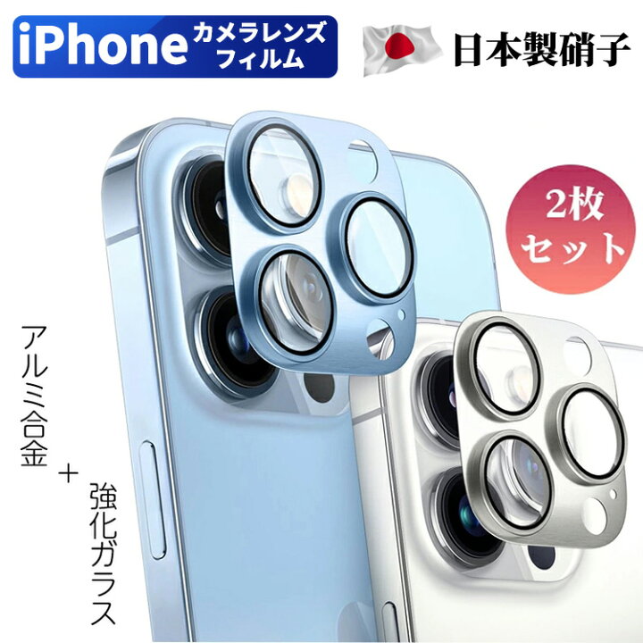 有名ブランド iPhone14Pro カメラレンズカバー 強化ガラス製