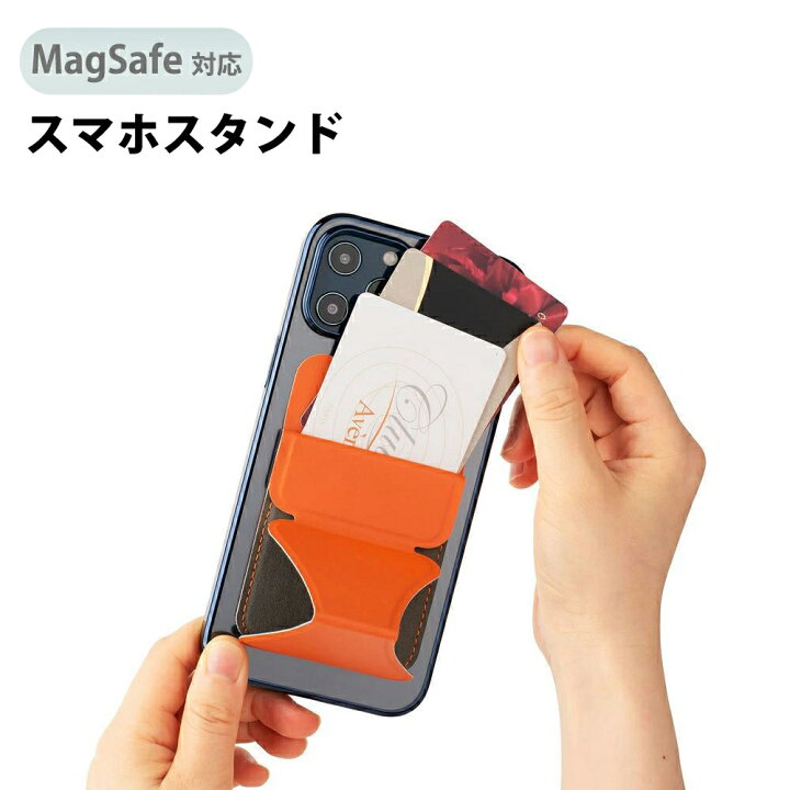 iPhone 13シリーズ対応 iPhone 12シリーズ対応 マグネットスマホスタンド MagSafe対応 カードケース機能 ホルダ 卓上 軽量 極薄 スマホホルダー フロートタイプ角度調節 薄型軽量 折り畳み式 複合材質 内蔵磁石 保護フィルムのColorful iPhone 12 スタンド式 iPhoneケース