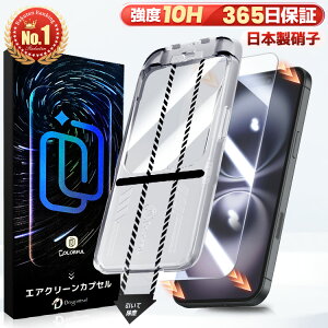 �y�y�V1�ʁE365���ۏ؁z iPhone15 �K���X�t�B���� iPhone16 �K���X�t�B���� iPhone16e �K���X�t�B���� iPhone15 �ی�t�B���� iPhoneSE SE3 �t�B���� iPhone 14 13 13Pro 11 XR 12 Pro �t���t�B���� iPhone 16Pro 15Pro 14Pro 