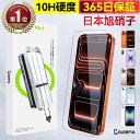 【楽天1位・365日保証】 iPhone15 iPhone17 ガラスフィルム iPhone17Pro iPhone 16 air フィルム iPhone16e ガラスフ…
