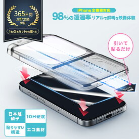【楽天1位・365日保証】 iPhone15 iPhone17 ガラスフィルム iPhone17Pro iPhone 16 air フィルム iPhone16e ガラスフィルム iPhone15 保護フィルム iPhoneSE3 フィルム iPhone 17Pro Max 14 13 13Pro 11 XR 液晶フィルム iPhone 16Pro 15Pro 14Pro Max アイフォン フィルム