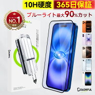 【楽天1位】 ブルーライトカット iPhone17 保護フィルム iPhone17e iPhone16e iPhone 16 15 14 13 12 11 …