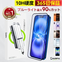 楽天市場】iphone15 pro max ケース（液晶保護フィルム 