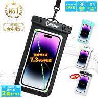 【総合ランキング1位・1個/2個セット】 スマホ防水ケース 防水ケース 防水スマホケース 完全防水 防水等…