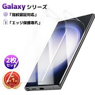 【楽天1位・2枚】保護フィルム Galaxy S25 S24 S20 S21 Plus S22 S23 S10 Ultra TPU保護フィルム フィル…