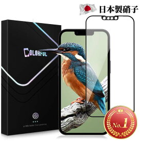【送料無料】iPhone16 17 Air 16Plus 15 14 Pro Max Plus 13 ガラスフィルム iPhone 17 Pro Max 13Pro 13ProMax 保護フィルム iPhone12 iPhone12Pro フィルム iPhone11 Pro Max iPhoneSE 第3世代 SE3 SE2 8 7 6s 6 Plus ガラスフィルム 液晶保護フィルム 日本製旭硝子