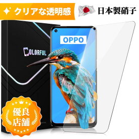 OPPO A55s 5G ガラスフィルム OPPO A54 5G ガラスフィルム OPPO Reno5 A ガラスフィルム Reno5A 保護フィルム au OPG02 保護フィルム CPH2309 ガラスフィルム フィルム AGC旭硝子 硬度9H保護フィルム 送料無料 保護フィルムのColorful