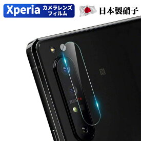 Xperia 保護フィルム カメラカバー Xperia 1VI 10VI 1V 10V 1 5 10 ACE IV III II カメラフィルム SO-51A SOG01 レンズ保護 ガラスフィルム SOG 02 05 09 03 04 SO 52A 52C 51C カメラレンズ ガラスフィルム 全面保護 レンズカバー クリア フィルム カメラカバー