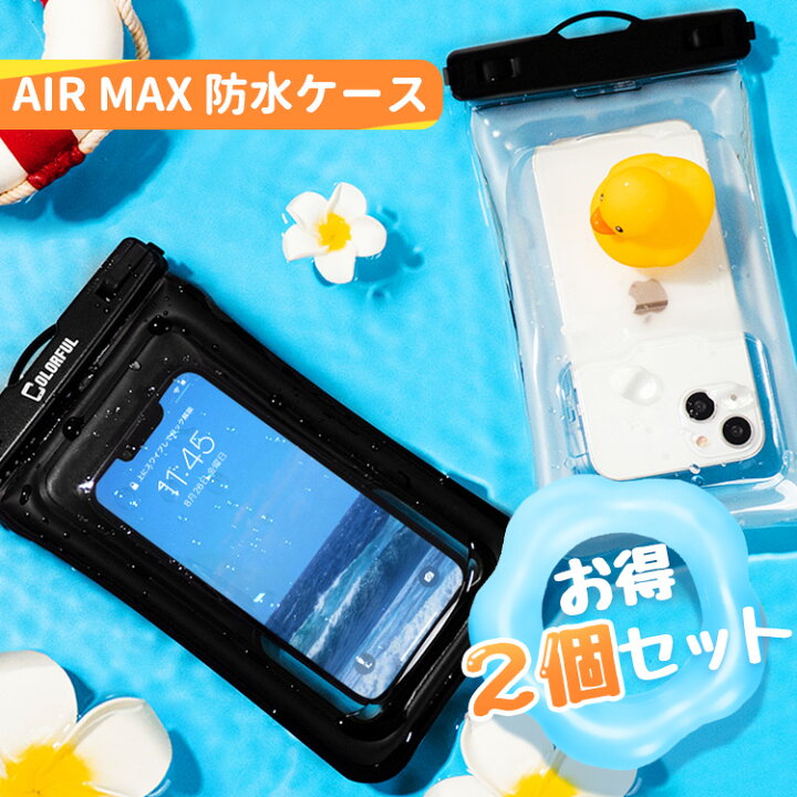 楽天市場】【2個セット・防水ケース浮く】スマホ防水ケース 防水 海 