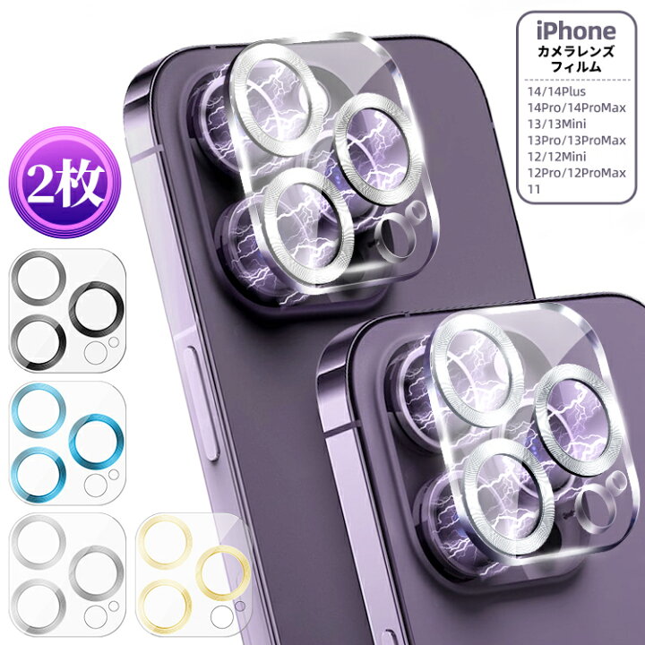 楽天市場】【輝く・2枚組】カメラカバー iPhone15 レンズカバー 15Pro 