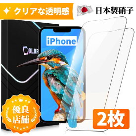 【2枚組・ノーマルタイプ】iPhone16 16Plus 15 Pro Max iPhone14 Pro Max iPhone 15ProMax 15Plus 14Plus iPhone13 ガラスフィルム iPhone12 保護フィルム iPhoneSE iPhone11 フィルム iPhone13Pro 12Pro 11 XR Xs X XsMax 8 7 SE3 SE2 13ProMax 12ProMax 11ProMax Plus