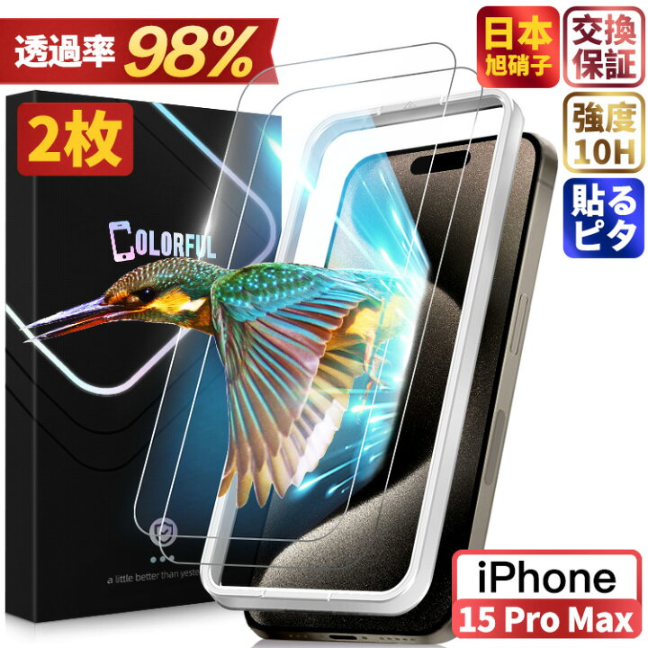 楽天市場】【一発で成功】iPhone15Promax フィルム iPhone 15Pro max 