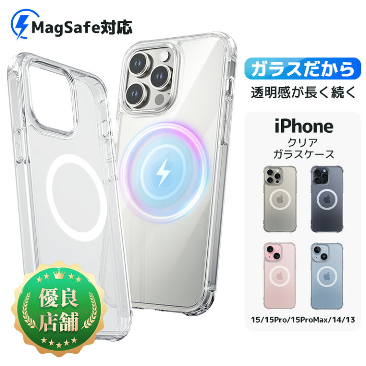 楽天市場】【Magsafe対応 強化ガラスケース】iPhone15 ケース