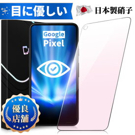 【あんしん保証付・目に優しい】Google Pixel 7a 6a Pixel 6 Pixel 5a 5G ガラスフィルム ブルーライトカット 保護フイルム グーグル Pixel 6 6a 保護フィルム Pixel5a ガラスフィルム ピクセル6 強化ガラス 保護フィルム 日本製旭硝子 長時間使用 縁なし Colorful