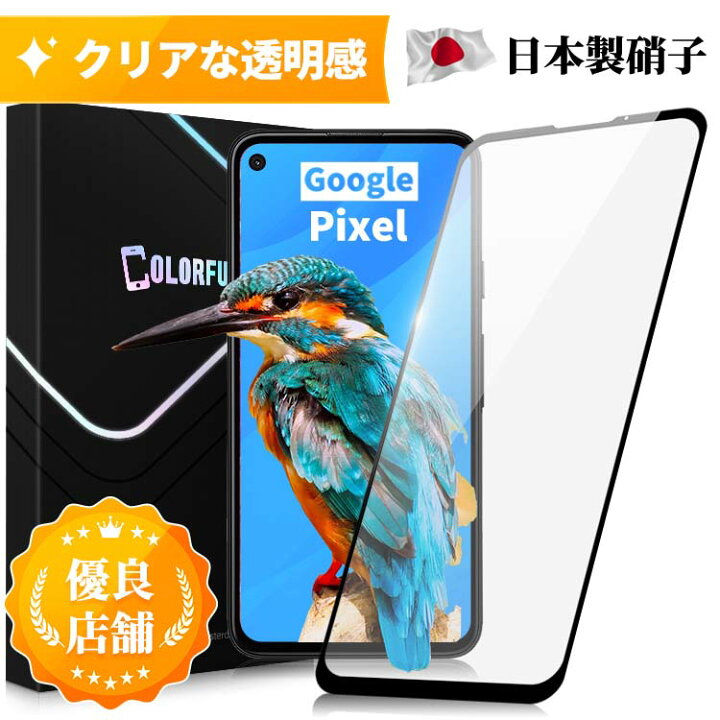 楽天市場】【全面ガラスフィルム】Google Pixel 7 6 6a Fold 5a 4a 5G 