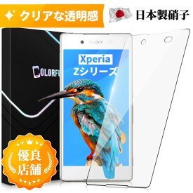 Xperia Z5 ガラスフィルム Xperia Z5 compact 保護フィルム Xperia Z4 Xperia Z3 Z3compact フィルム SO-01H SO-03G SO-01G SO-02-G SO-03F SO-01F SOV32 SOV31 SOL26 SOL23 ガラスフィルム 保護フィルムのColorful