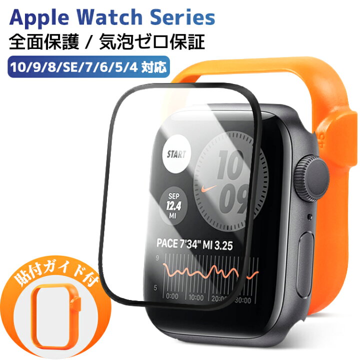 楽天市場】【 最新！失敗ゼロ＆気泡ゼロ 】Apple Watch フィルム 42mm  