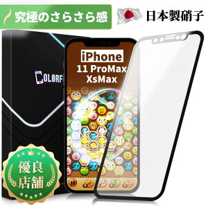 y炳dグziPhone 11ProMax iPhone XsMax tB A`OA }bg KXtB یtB یV[g Sʕی wh~ ˖h~  X[X^b` KX TT