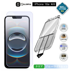 y365Sۏ E u[CgJbgziPhone 16e XtB iPhone16e یtB iPhone 16e tB 10H ACtH tیtB