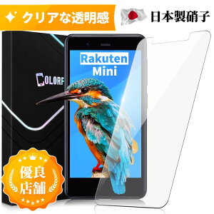 yzRakuten Mini KXtB AGCɎq Rakuten Mini یtB yV ~j KXtB یtB  KX ی tB dx9H  NA یtBColorful