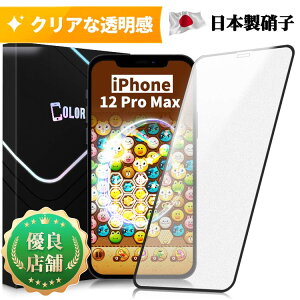y炳dグziPhone 12 ProMax tB A`OA }bg KXtB یtB یV[g Sʕی wh~ ˖h~  X[X^b` KX TT Q[