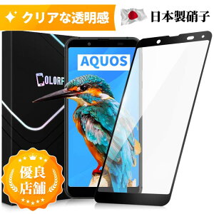 yzAQUOS Sense3 basic Android One S7 KXtB au SHV48 یtB Sʕی tB NA ttB ߗ \tgt[ tJo[ یV[g pɂ Uh