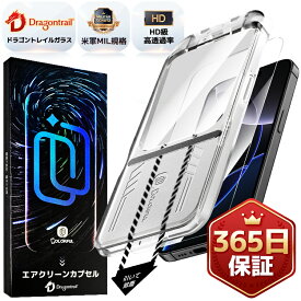 【貼るピタ・一発成功】 iPhone 16e iPhone17 ガラスフィルム iPhone16 pro フィルム iPhone15 保護フィルム iPhone16 フィルム 16plus 16promax iPhone14 pro 12 Pro iPhone13 iPhone11 XR 11pro XS iPhone15pro 10H アイフォン 液晶保護フィルム