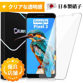 Google Pixel3 ガラスフィルム Pixel3 フィルム Pixel3 保護フィルム Pixel 3 ガラスフィルム Pixel 3 フィルム Pixel 3 保護フィルム 日本製材旭硝子材 硬度9H 保護フィルムのColorful