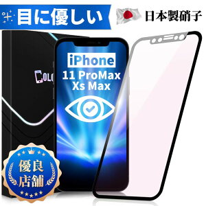 yڂɗDESʕی^CvziPhone 11Pro Max XS Max u[CgJbg KXtB iPhone11ProMax tB iPhoneXS ProMax یV[g 11promax یtB  }bg 炳 Q[p ی