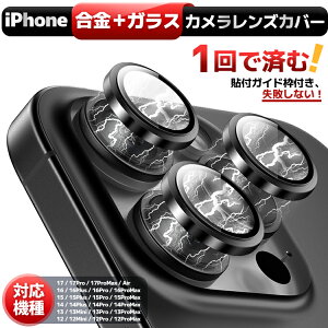 �y������ iPhone�J�����J�o�[ �z iPhone17 Air iPhone16 16e �J�����J�o�[ iPhone17Pro MAx 16ProMax iPhone15 Pro Max 14 14Pro ProMax Plus �J���� �ی� �J�o�[ iPhone14 �J���� �����Y�t�B���� iPhone 13 12 Pro Max 11 Pro Max ����