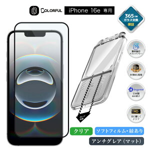 ySʕی E 炳dグziPhone16e A`OA }bg tB  iPhone16e KXtB iPhone16e یtB iPhone 16e }bg یtB iPhone 16e y ttB