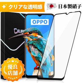 【あんしん保証付き】OPPO A5 2020 OPPO A73 ガラスフィルム 保護フィルム 全面保護 フィルム クリア 液晶フィルム 高透過率 ソフトフレーム縁 フルカバー 保護シート 角割れにくい 飛散防止 硬度10H 日本製硝子 送料無料 保護フィルムのColorful