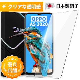 OPPO A5 2020 ガラスフィルム A52020 保護フィルム 楽天モバイル フィルム 日本製旭硝子 硬度9H 飛散防止 フィルム ノーマルタイプ 保護フィルムのColorful