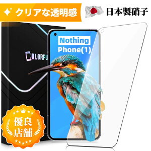 yzNothing Phone (1) یtB ibVO tH (1) KXtB Android X}[gtH KXtB Nothing Phone tB {AGCɎq dx10H Uh~ tB یtB