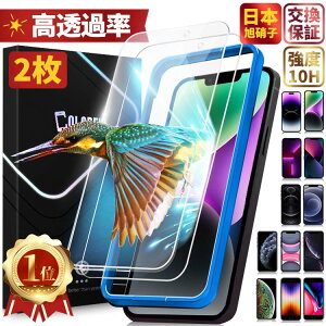 �y�ő�20��OFF��399�~~�z�K���X�t�B���� �ی�t�B���� �t�B���� iPhone14 Plus �A�C�t�H�� ��� iPhone13 Pro Max iPhone13Mini iPhone12 12Pro Mini iPhone11 iPhone11Pro iPhoneXS iPhoneX iPhone6s �t���ی�t�B���� �A�C�t�H
