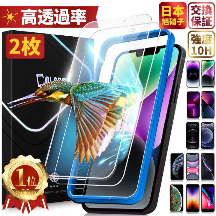楽天市場】【800円2枚】ガラスフィルム 保護フィルム フィルム 