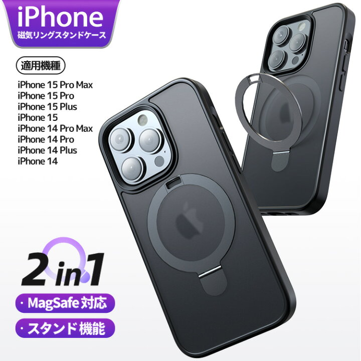 楽天市場】【スタンド機能・マグセーフ対応】iPhone15 Pro Max 15Plus 