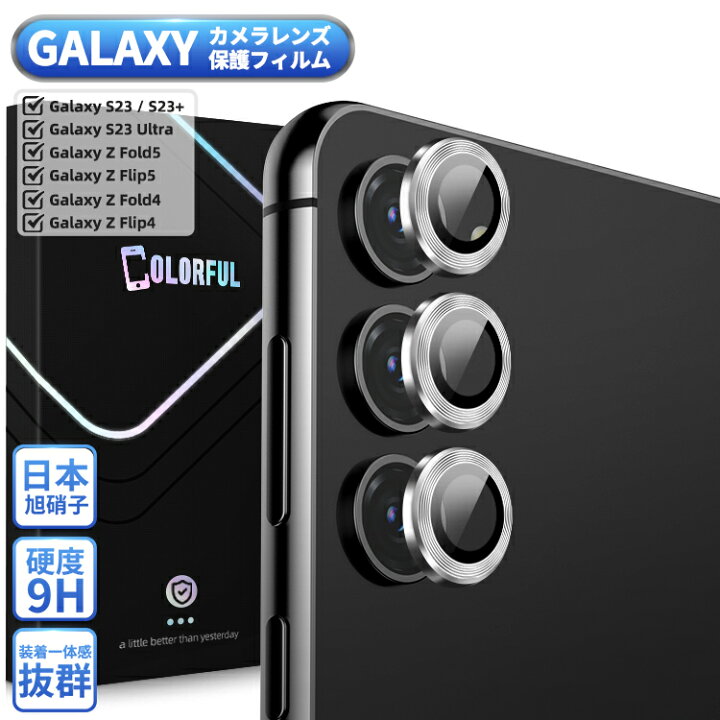 楽天市場】Galaxy S23 S23Plus S23 Ultra カメラレンズ カメラカバー 