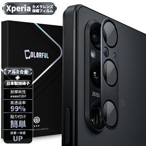y+10HɎqzXperia 1IV 1V 5IV 10IV 10V JیJo[ Xperia 1 5 10 IV 1 10 V A~Jo[ SO-52C SO-54C SO-51C SO-51D SO-52D ̊ YیtB SOG 11 10 09 07 06 JYی 