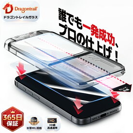 【貼るピタ・一発成功】 iPhone 16e iPhone 17e ガラスフィルム iPhone16 pro フィルム 15 17 Pro Max 保護フィルム iPhone16 フィルム iPhoneSE3 16plus 16promax iPhone14 pro 12 Pro 13 Air iPhone11 XR 11pro iPhone15pro 10H iphone17 アイフォン 液晶保護フィルム