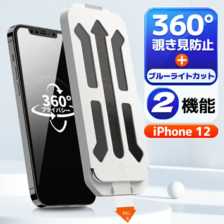 楽天市場】【最大20％OFFで1024円】【4方向覗き見防止+ブルーライト 