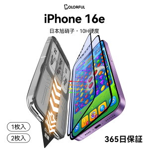 �y�\��s�^�E�ꔭ�����z iPhone 16e �K���X�t�B���� iPhone16e �t�B���� iPhone16e �ی�t�B���� iPhone16e �t�B���� iPhone16e 10H �A�C�t�H�� �t���ی�t�B����