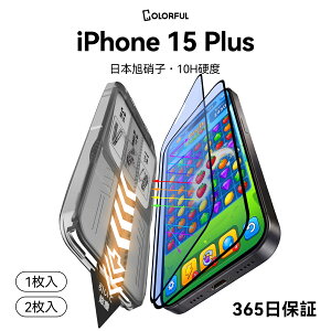 �y���ڌy�� �u���[���C�g�J�b�g �z iPhone15 Plus �ی�t�B���� iPhone 15 Plus �K���X�t�B���� �u���[���C�g�J�b�g �}�b�g iPhone 15 Plus �t�B���� iPhone15 Plus �t�B���� �A�C�t�H��