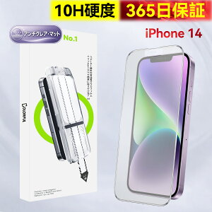 ガラス フィルム 日本製 iPhone11」の人気商品一覧・価格比較 - 価格.com